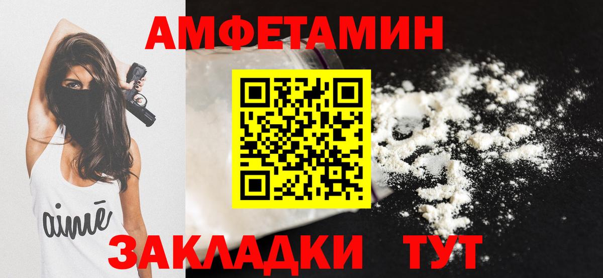 АМФ Розовый Печора