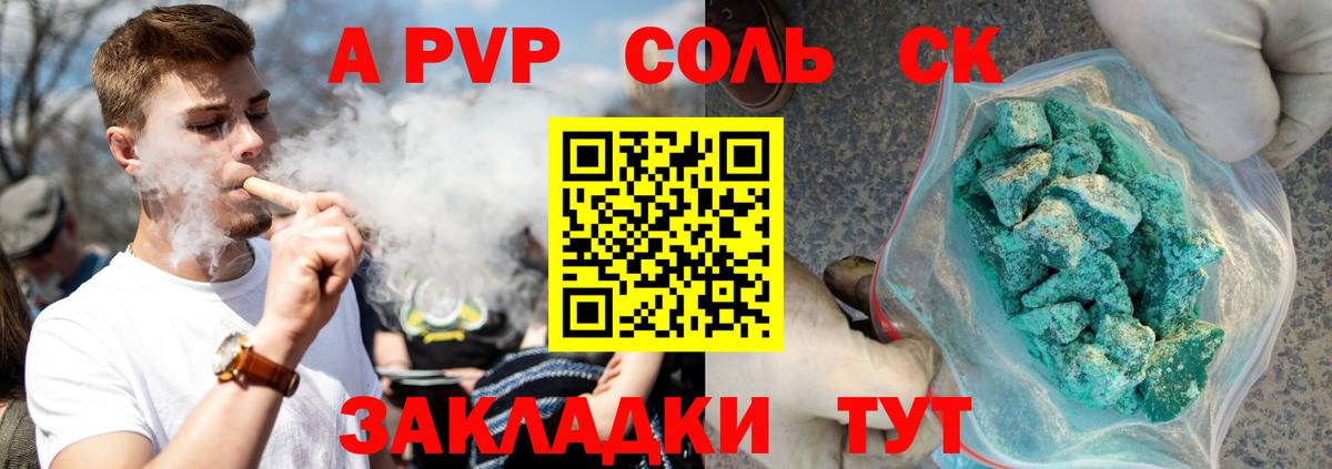 APVP Соль  Вход с VPN  цена наркотик  Печора  Alpha PVP VHQ 