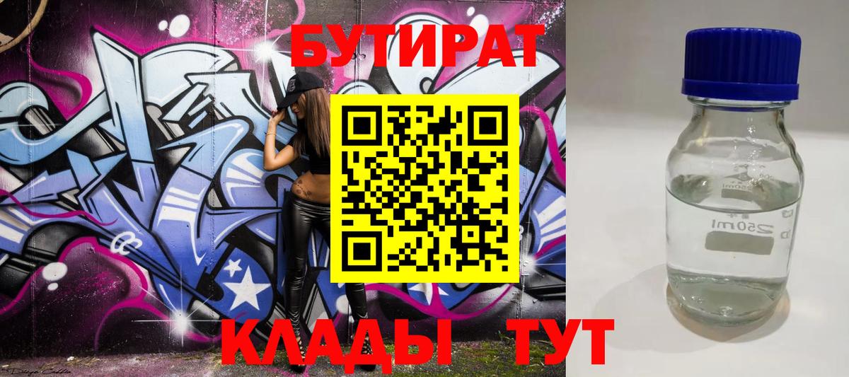 Печора  Бутират вода  Вход с VPN 