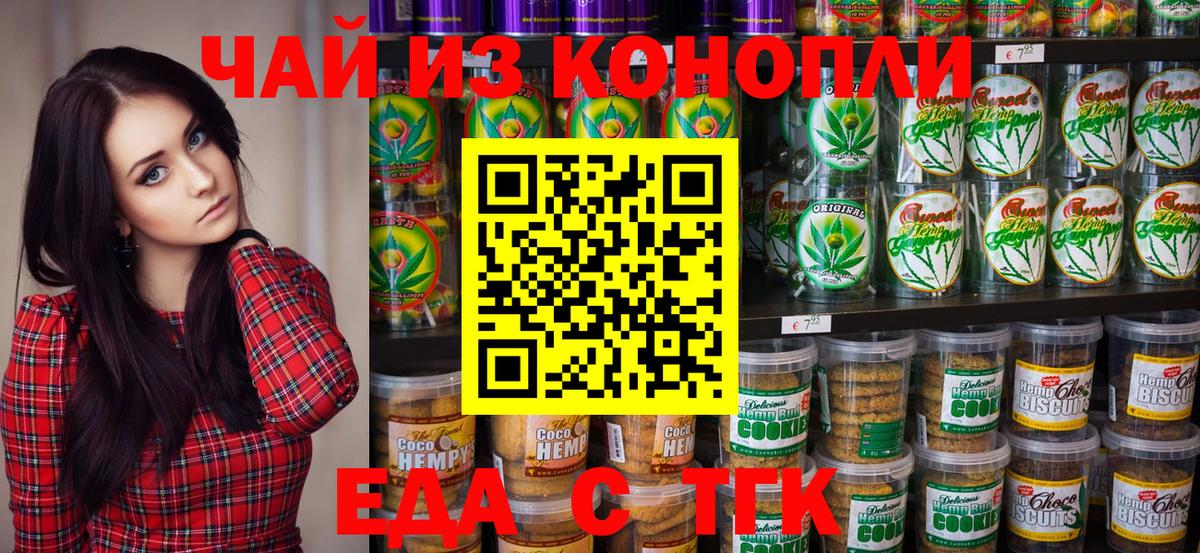 Печора  Canna-Cookies конопля  Вход с VPN 