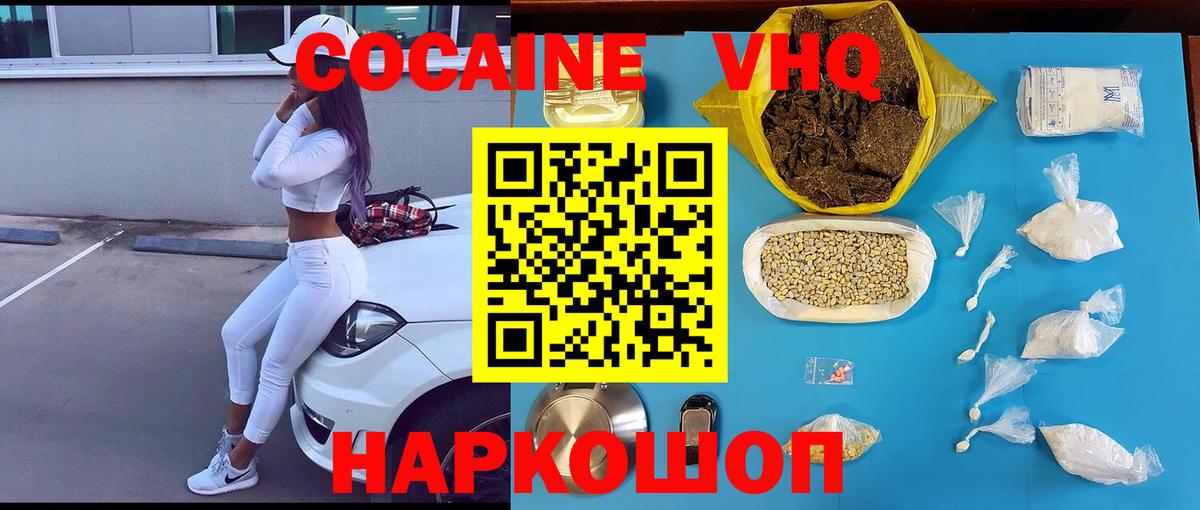 КОКАИН Эквадор  Вход с VPN  Печора  КОКАИН Перу 