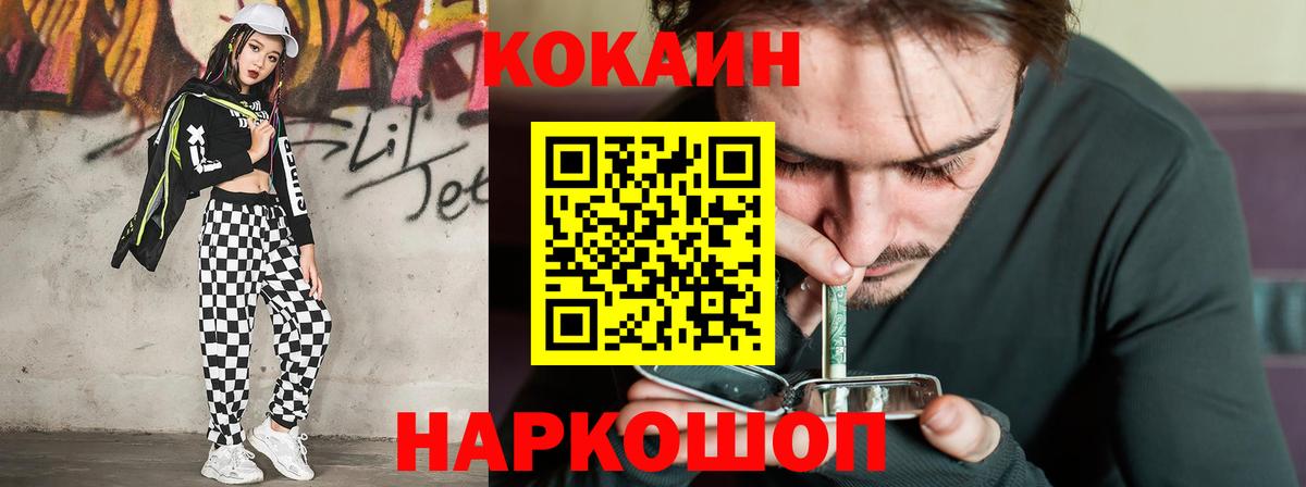 Кокаин Columbia Печора