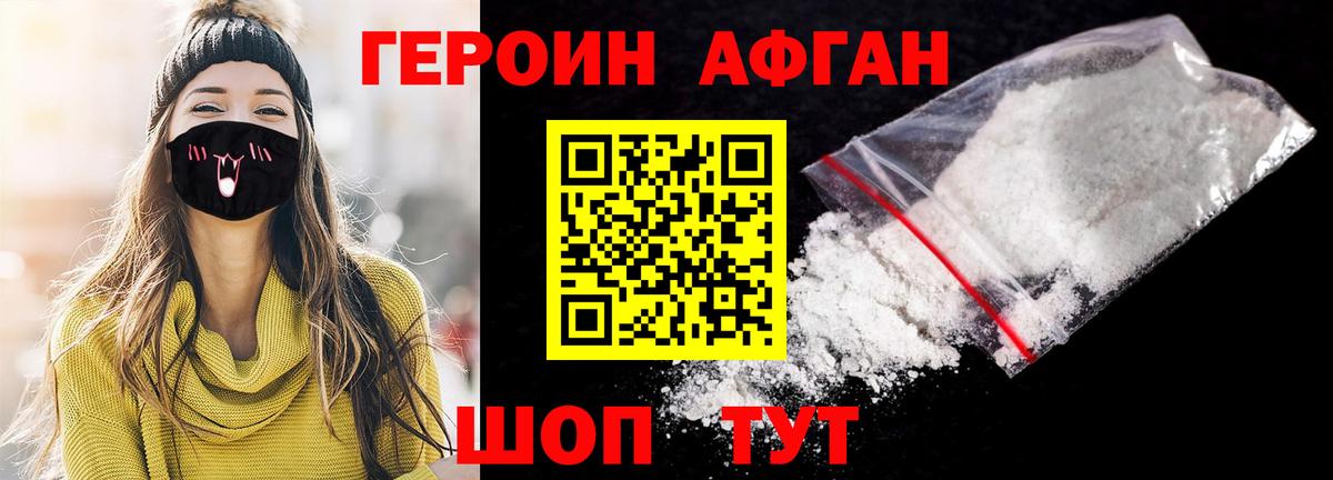 Печора  ГЕРОИН VHQ  Вход с VPN 