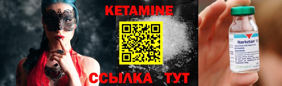 Кетамин ketamine  Вход с VPN  mega ONION  Печора 
