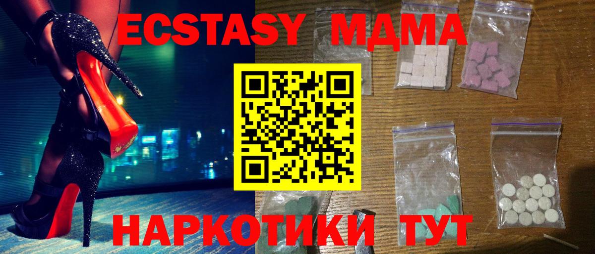 MDMA молли Печора