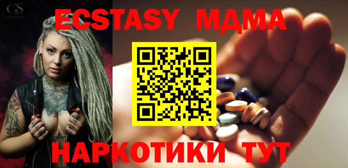 Печора  MDMA кристаллы  Вход с VPN  MDMA crystal 
