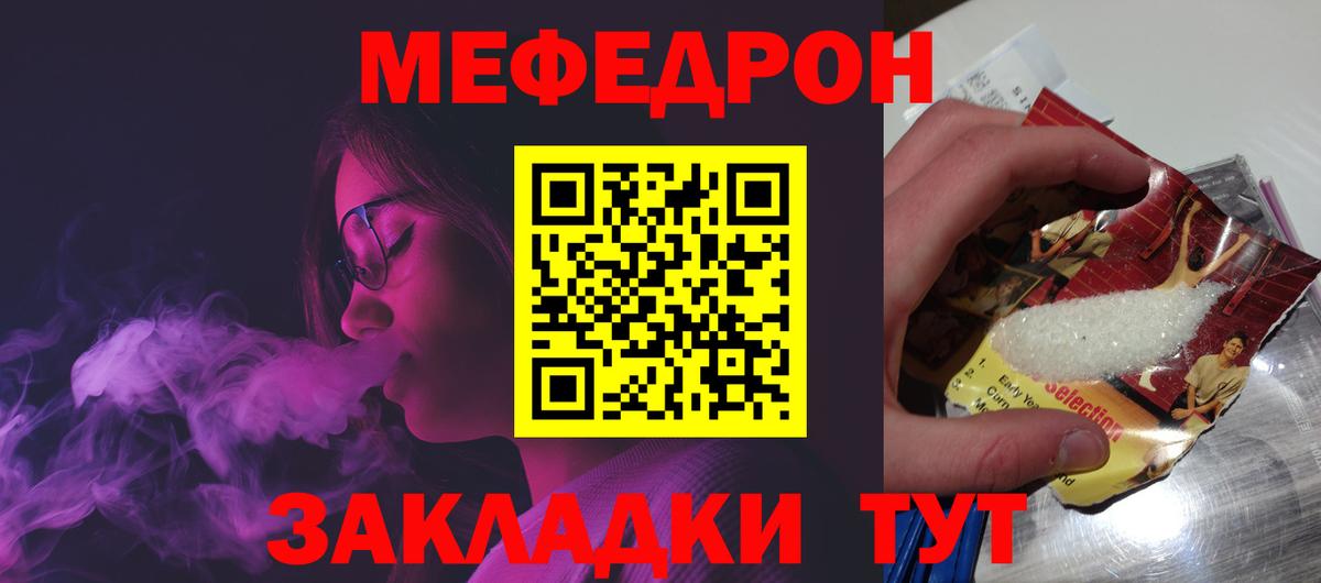 Меф кристаллы  Вход с VPN  МЯУ-МЯУ  закладки  Печора  МЯУ-МЯУ 4 MMC 