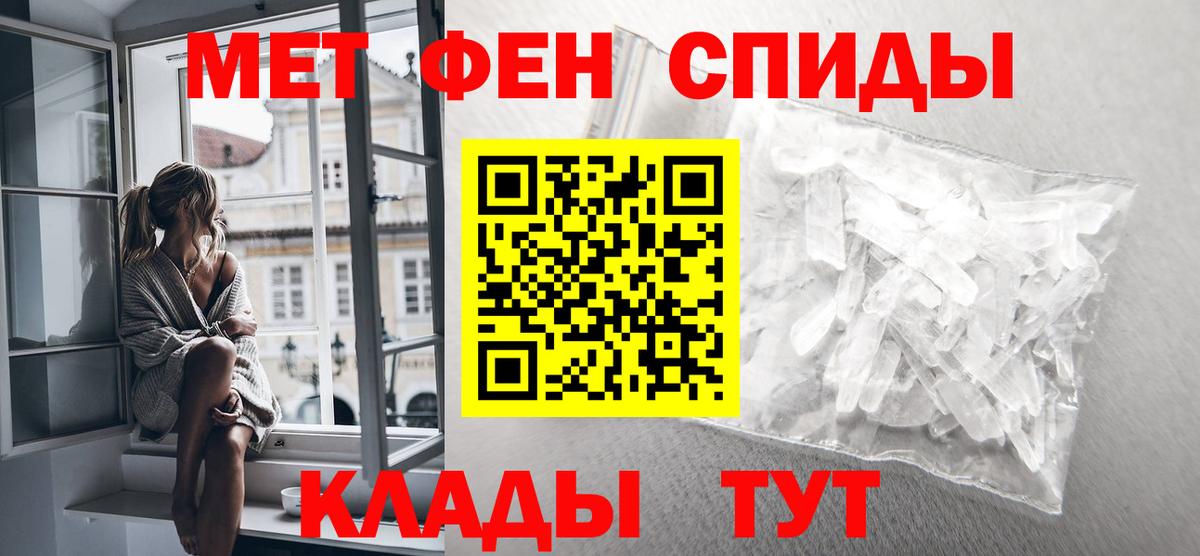 Метамфетамин пудра Печора